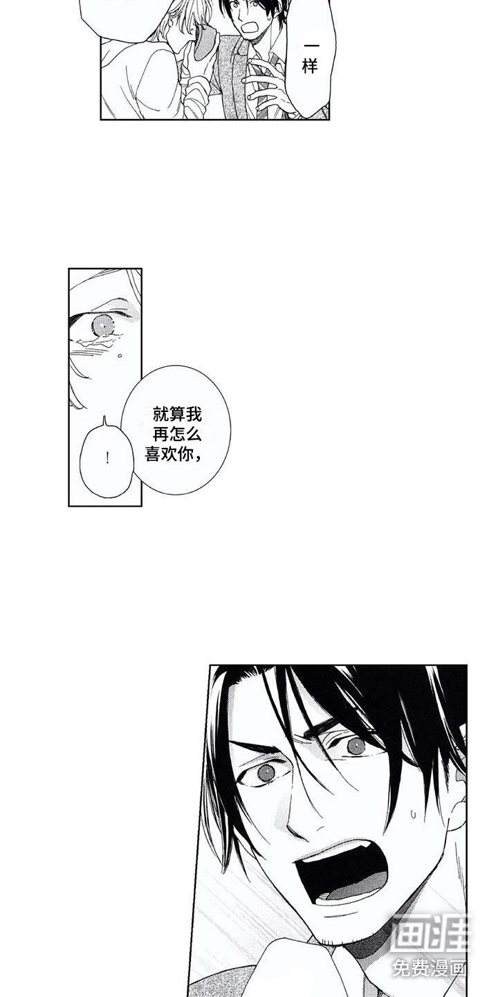 第29章：真心的