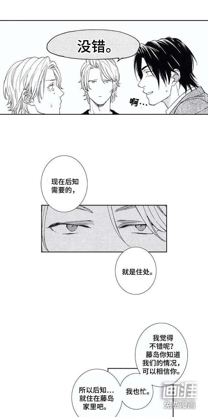 第29章：真心的