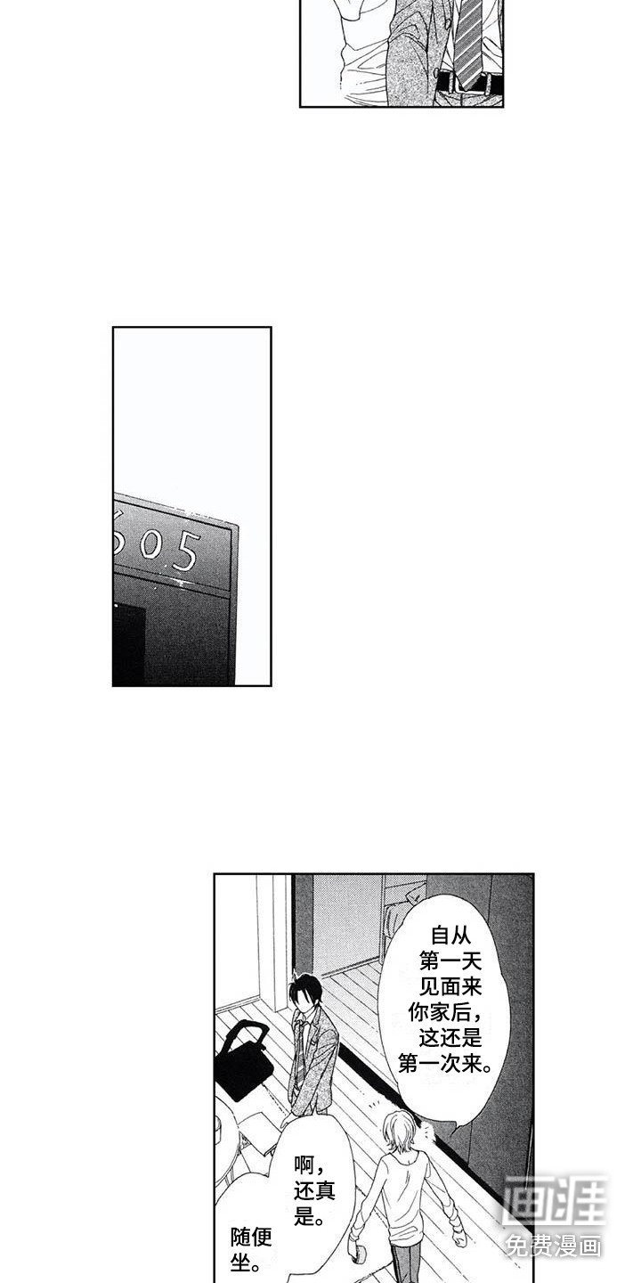 第29章：真心的