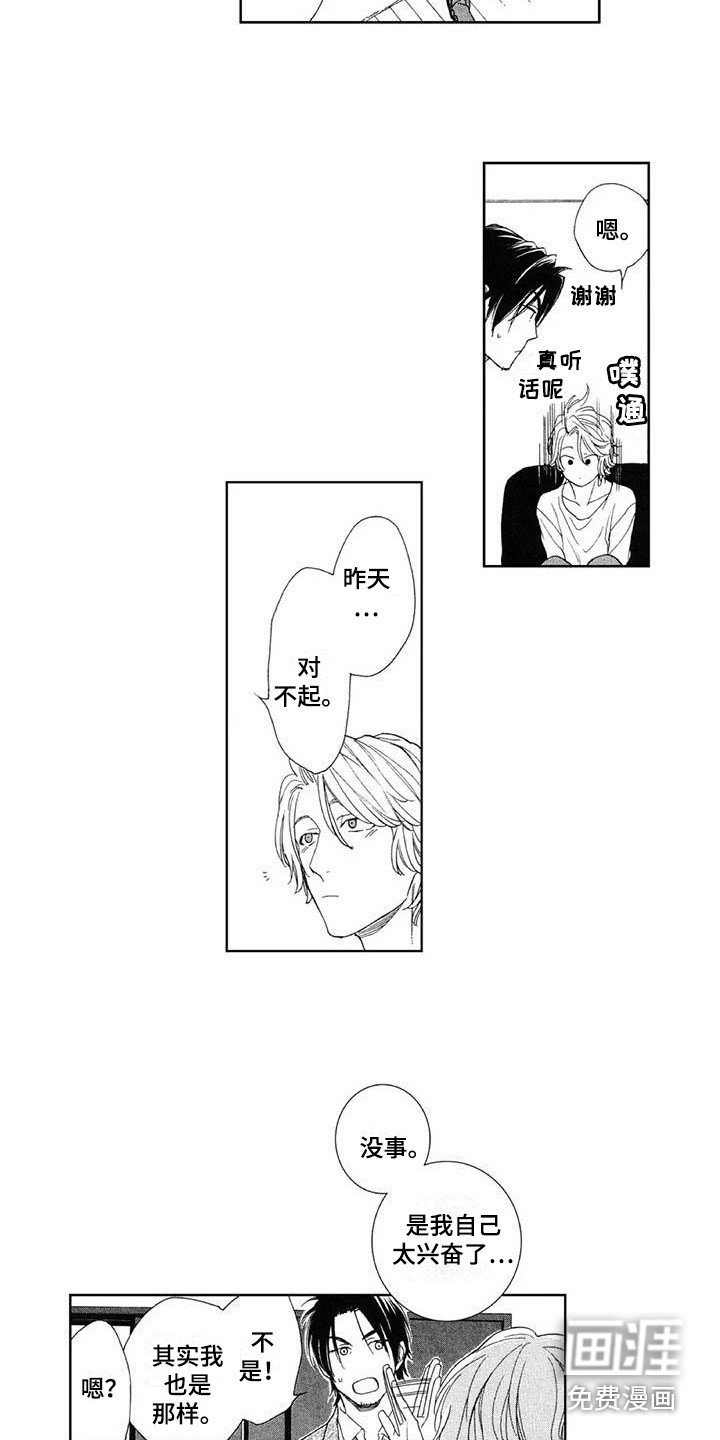 第29章：真心的
