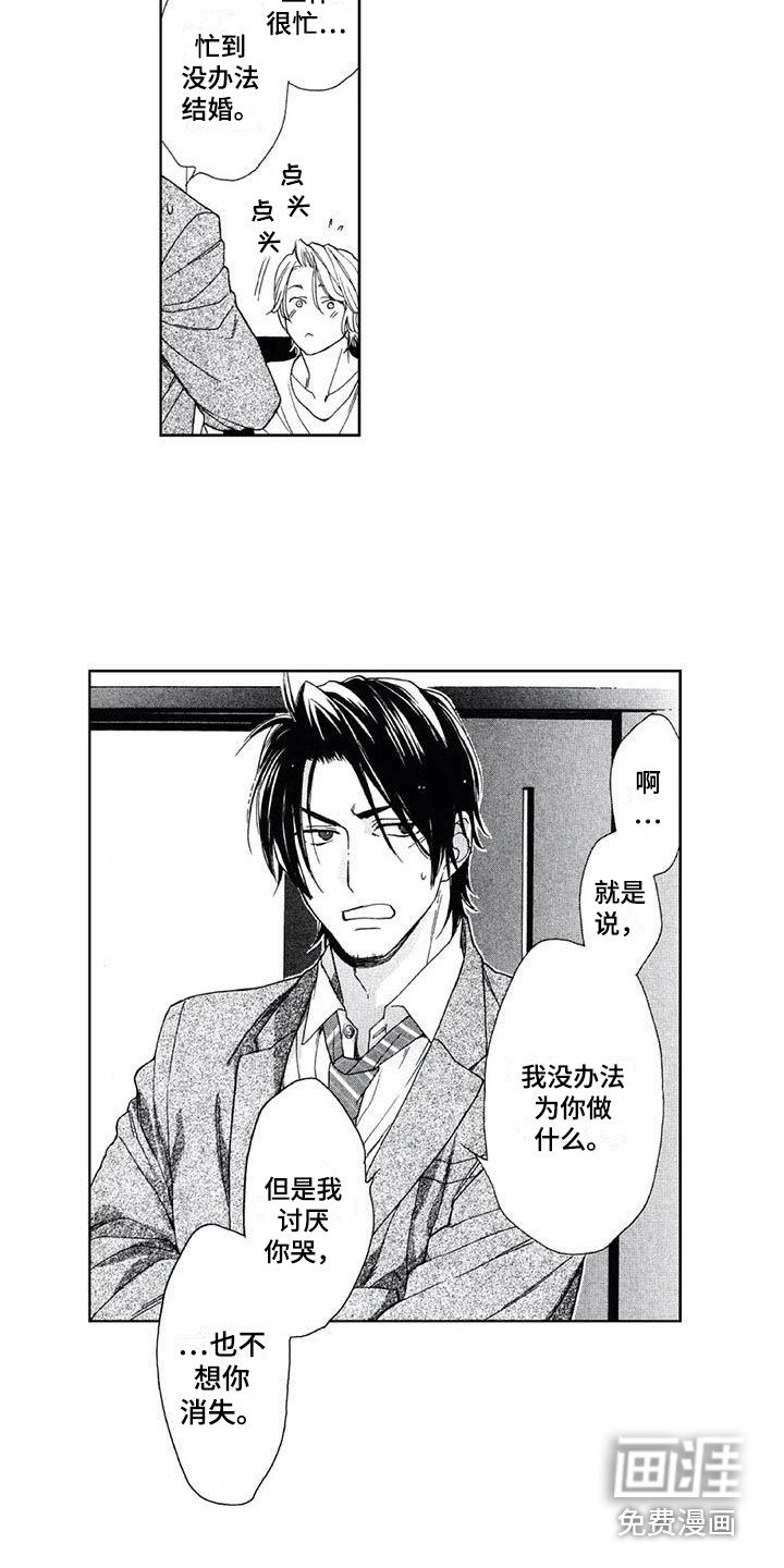 第29章：真心的