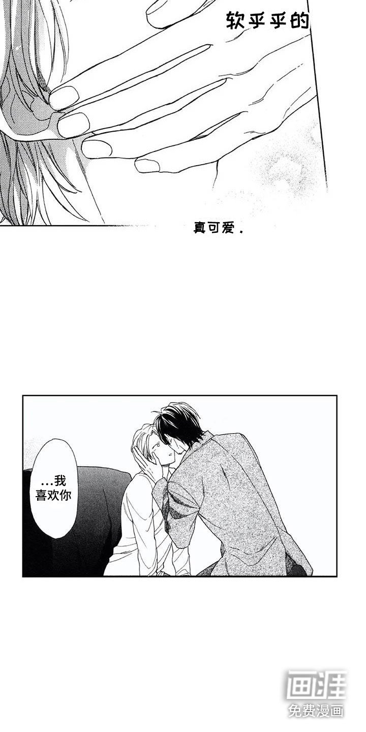 第29章：真心的