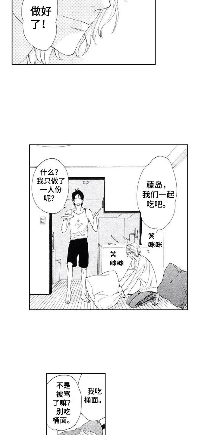 第3章：有点担心