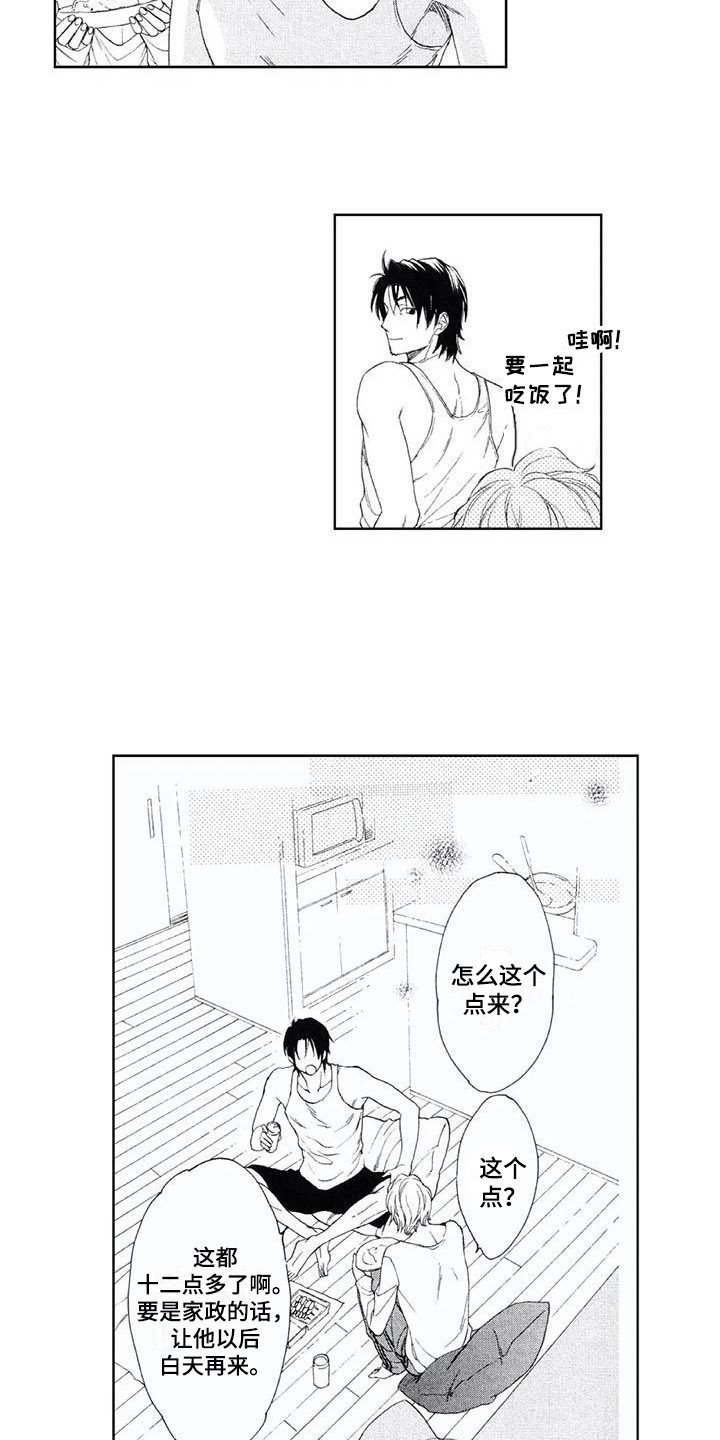 第3章：有点担心