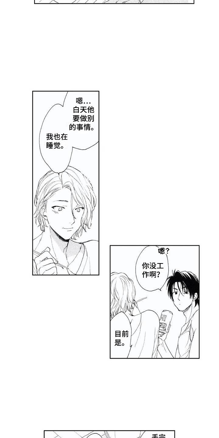 第3章：有点担心