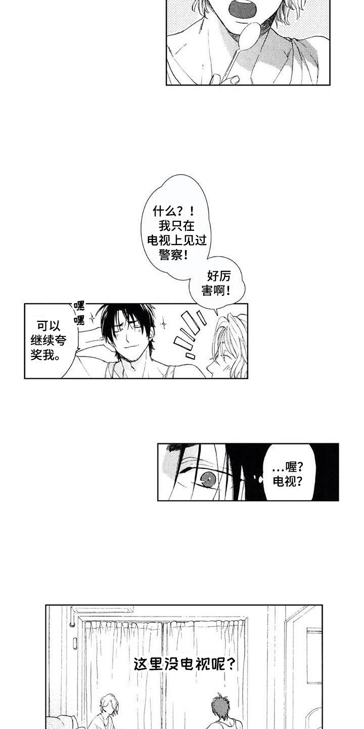 第3章：有点担心