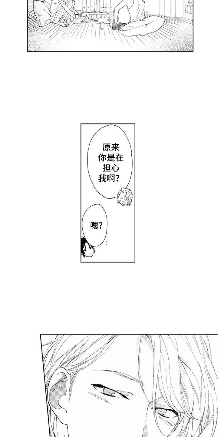 第3章：有点担心