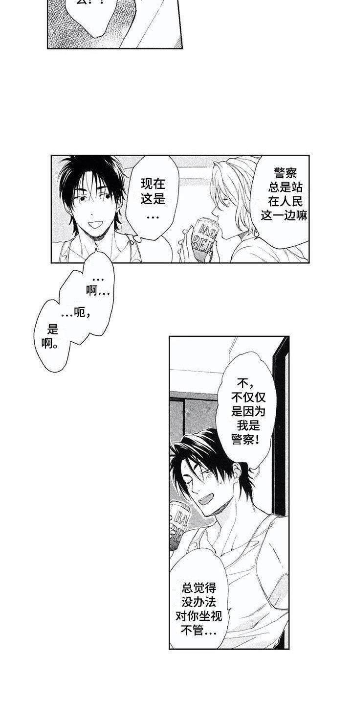 第3章：有点担心