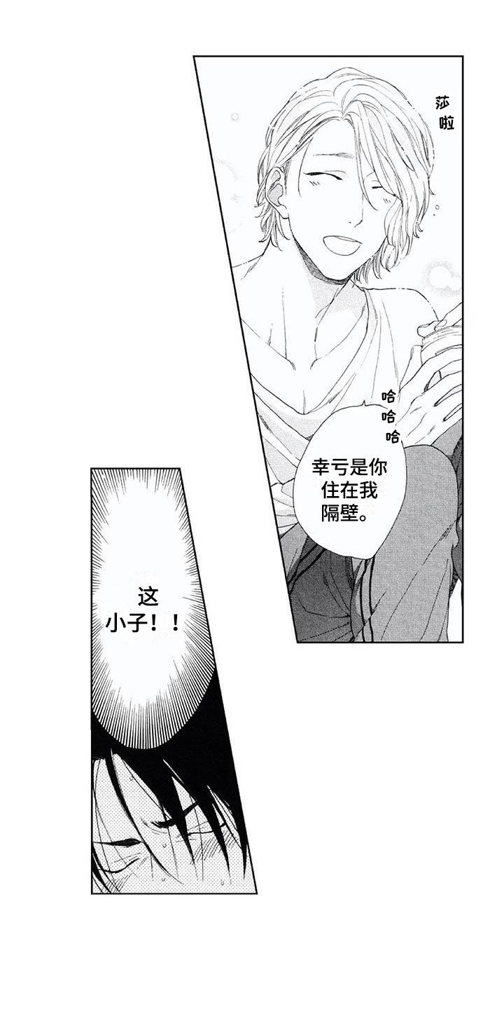 第3章：有点担心