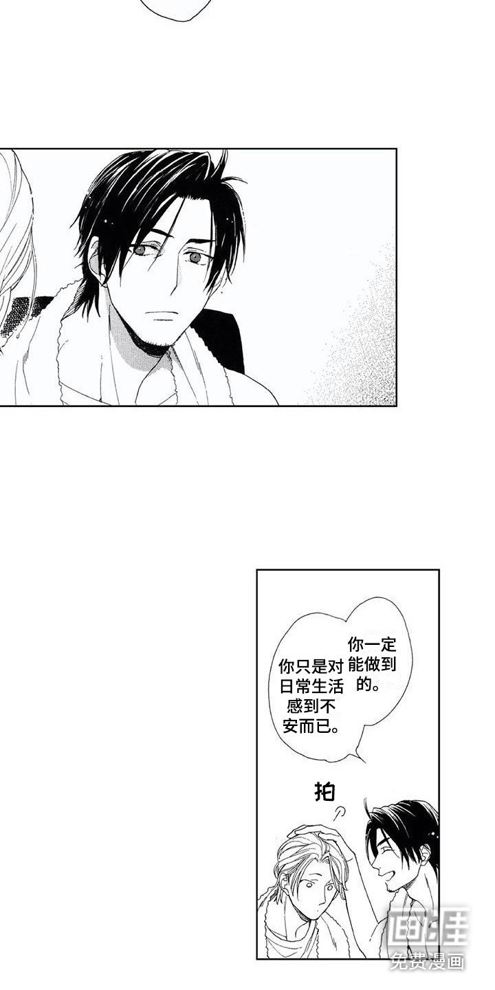 第30章：感到心动（完结）