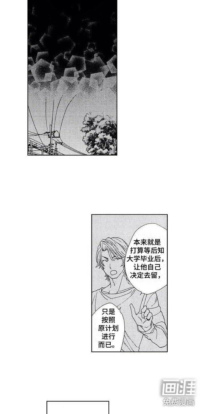 第30章：感到心动（完结）