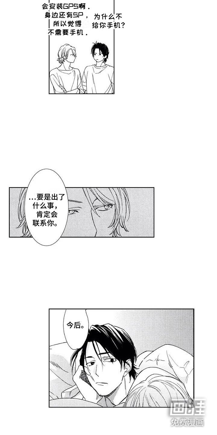 第30章：感到心动（完结）