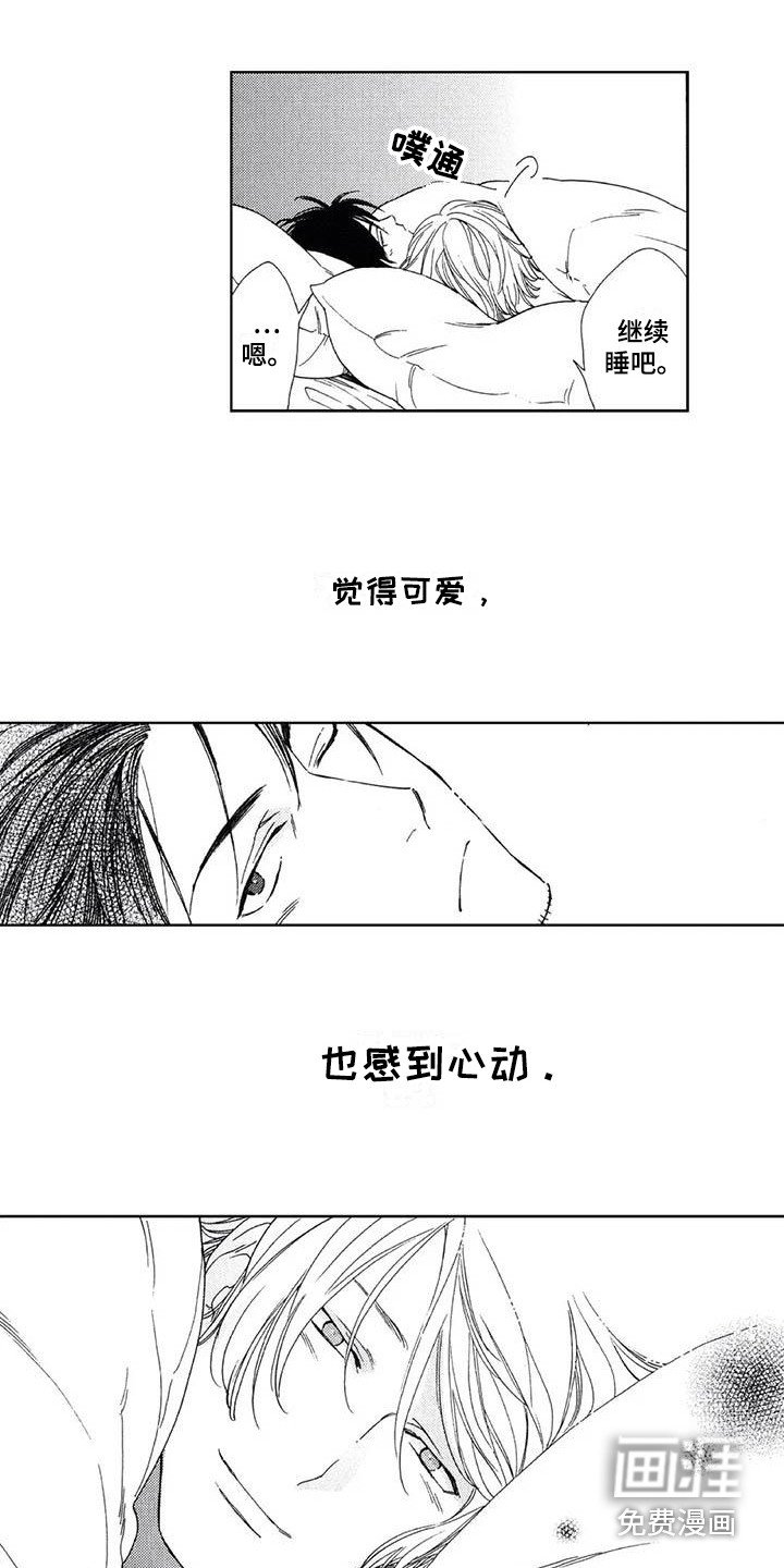 第30章：感到心动（完结）