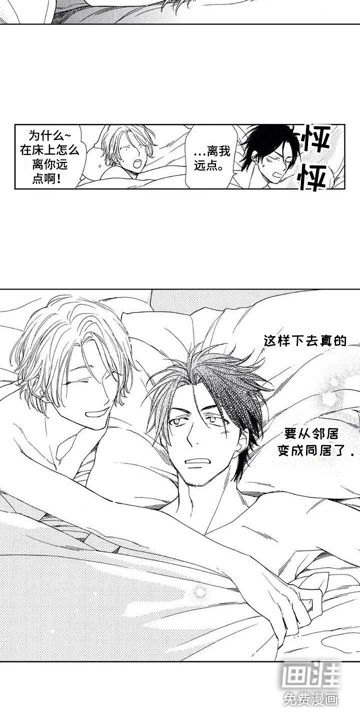 第30章：感到心动（完结）