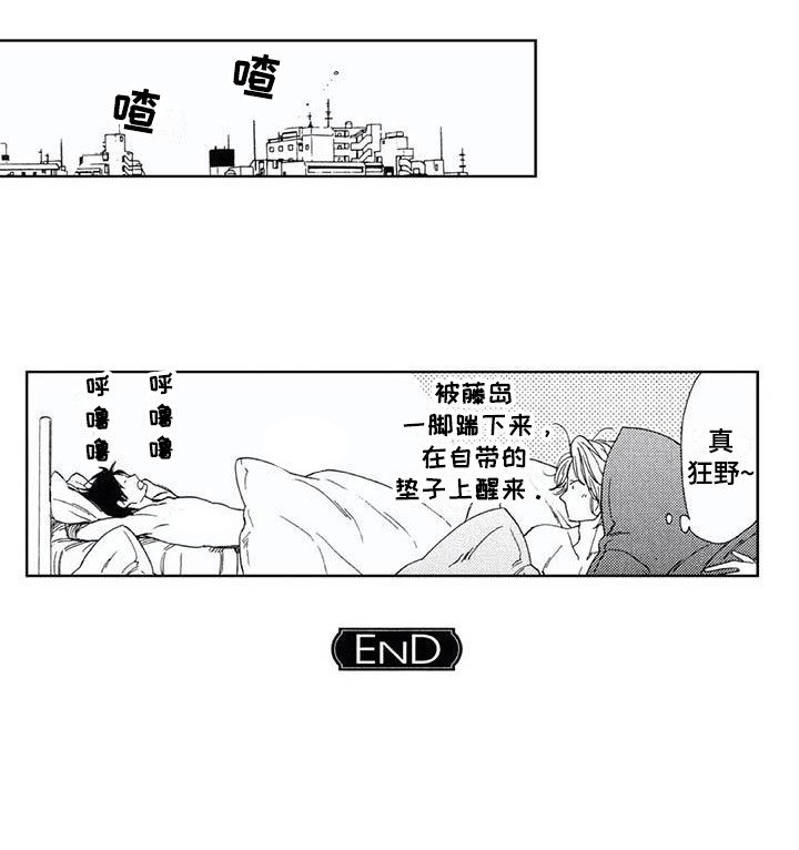 第30章：感到心动（完结）