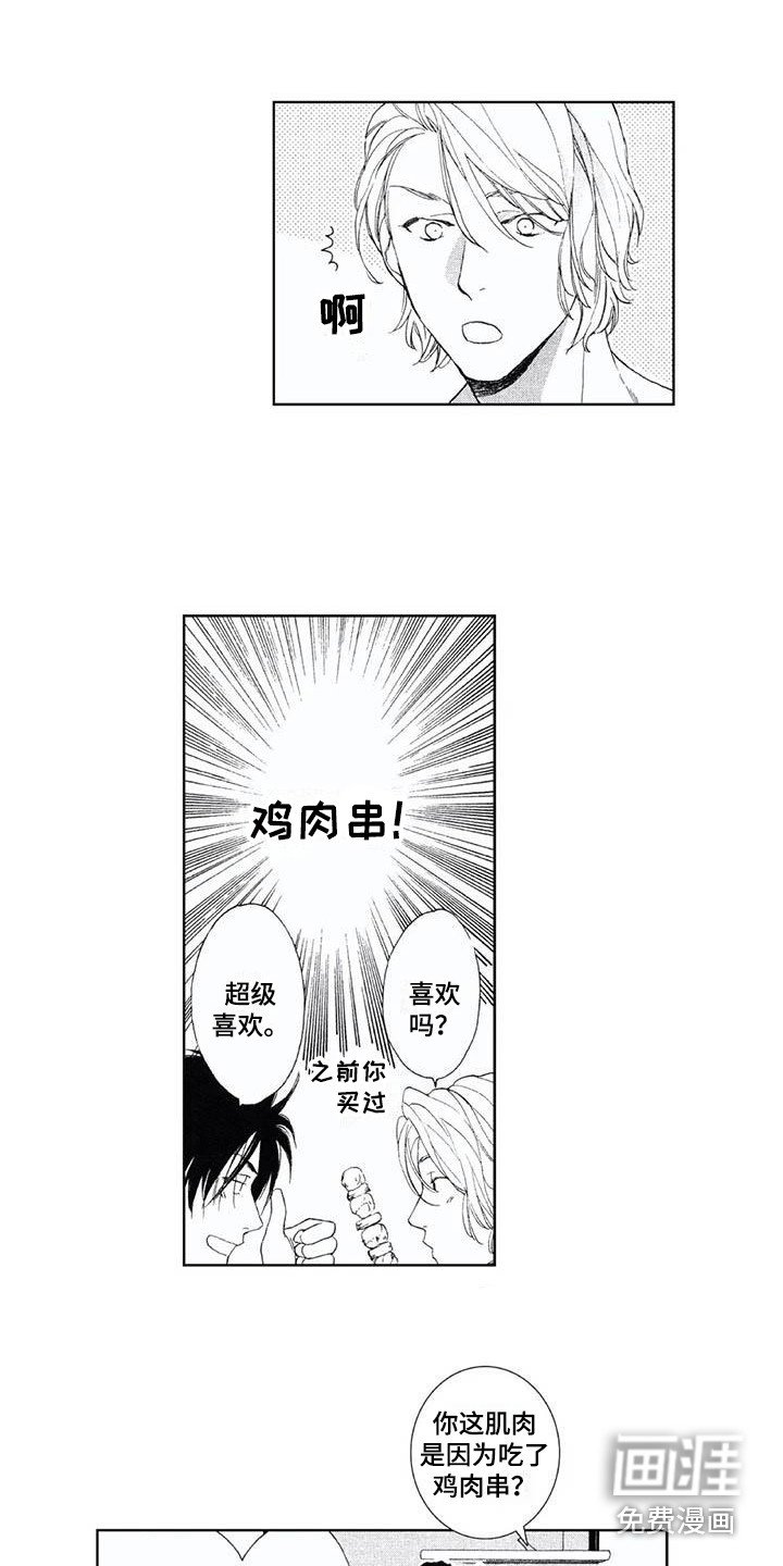 第4章：喝醉了