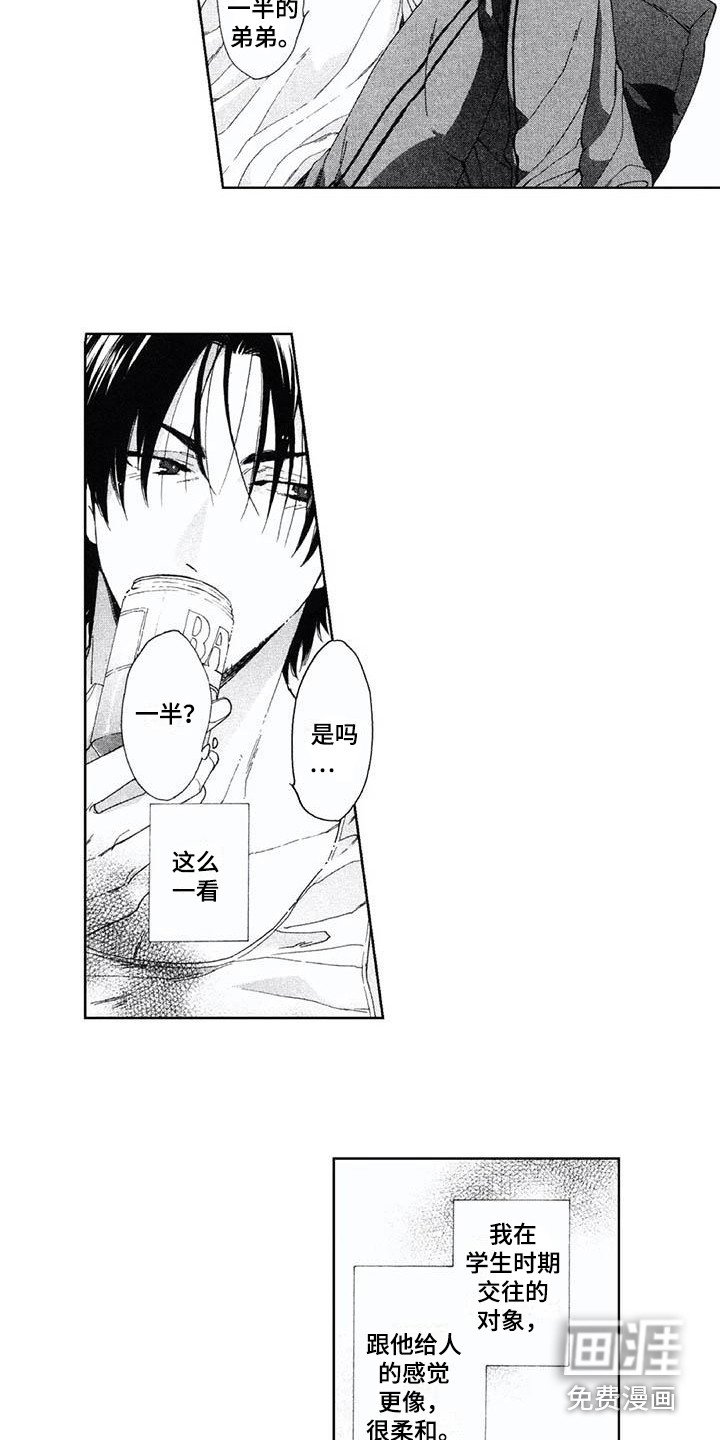 第4章：喝醉了