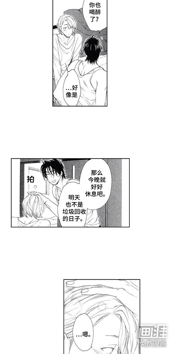 第4章：喝醉了