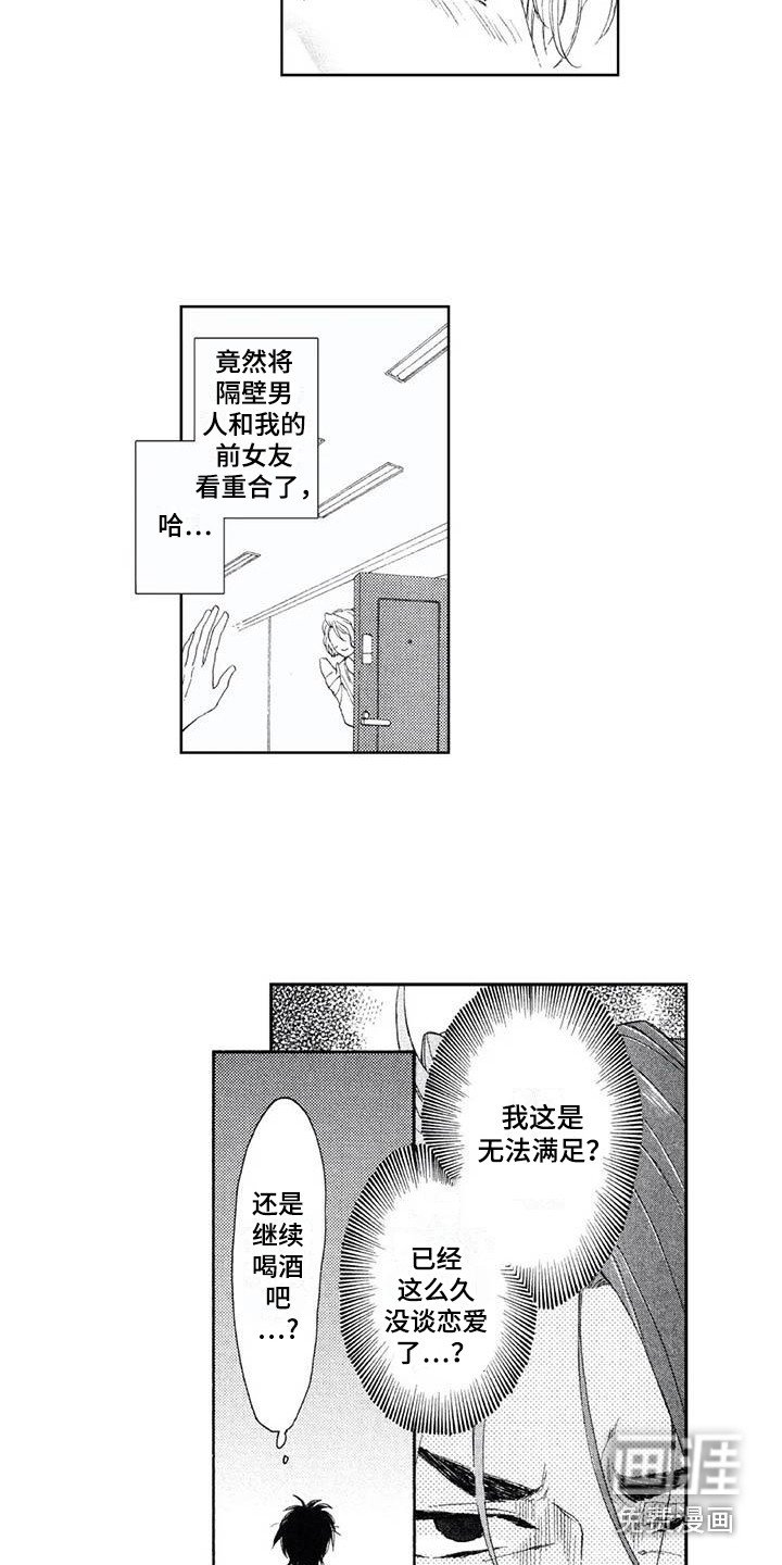 第4章：喝醉了
