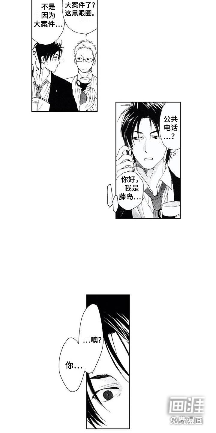 第4章：喝醉了