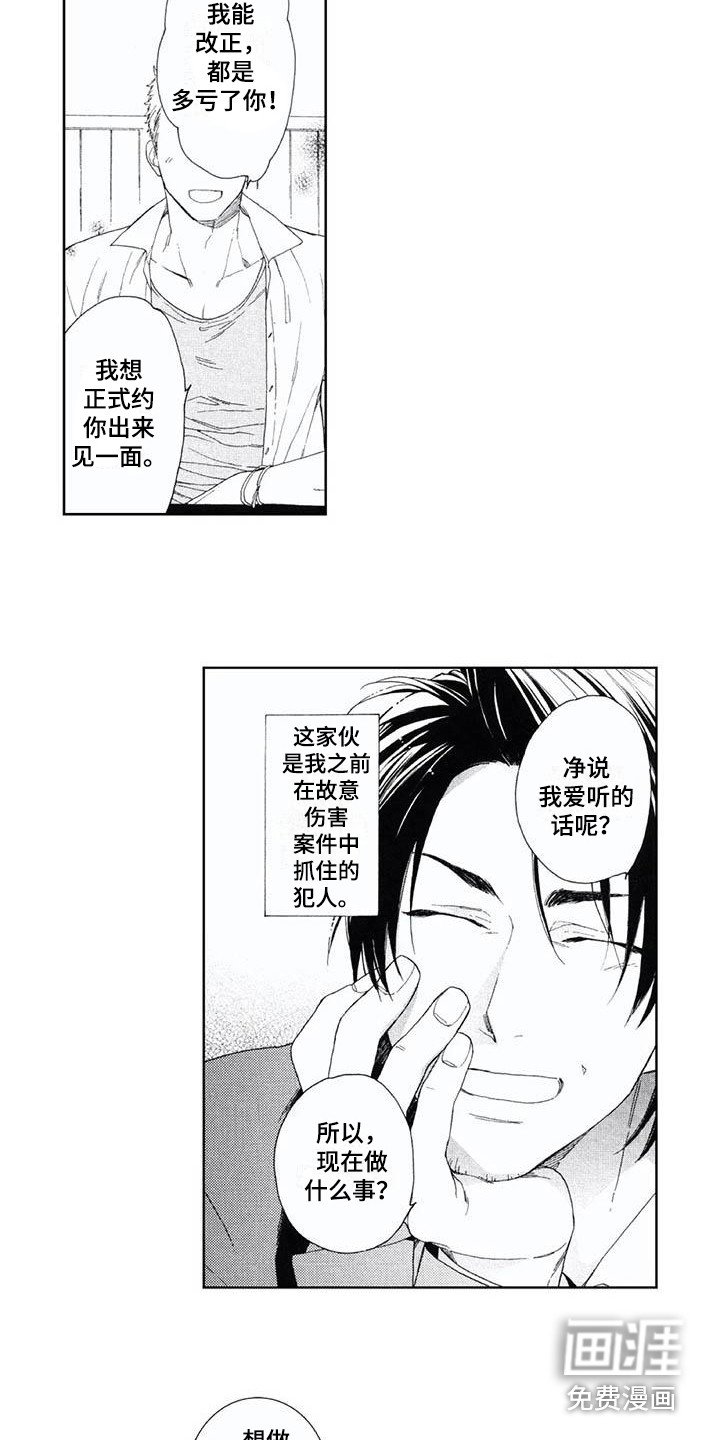 第5章：事故