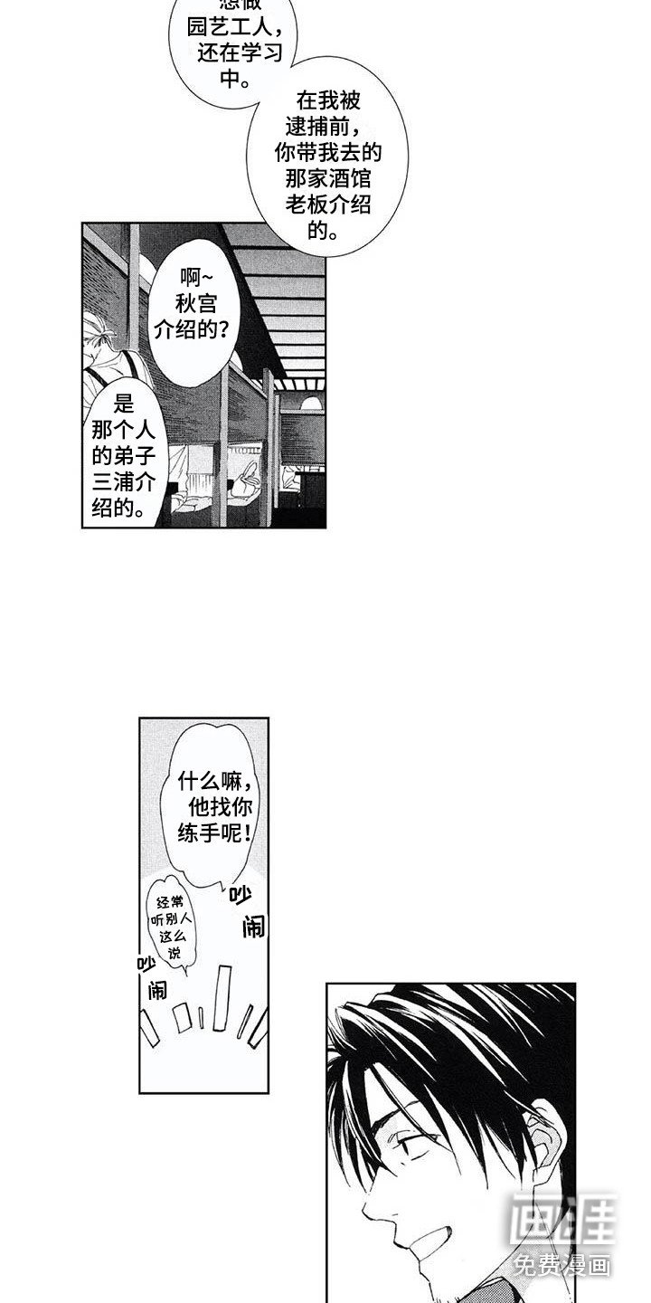 第5章：事故