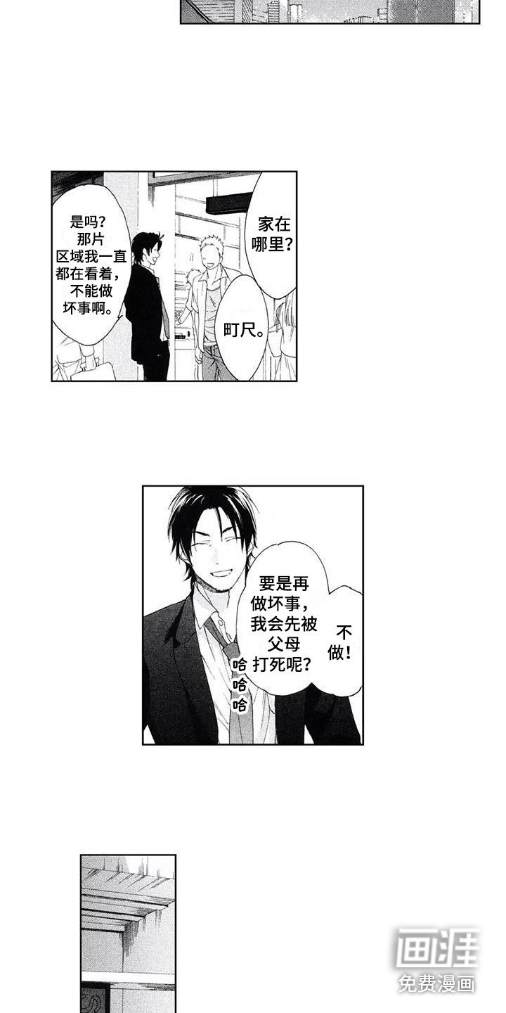 第5章：事故
