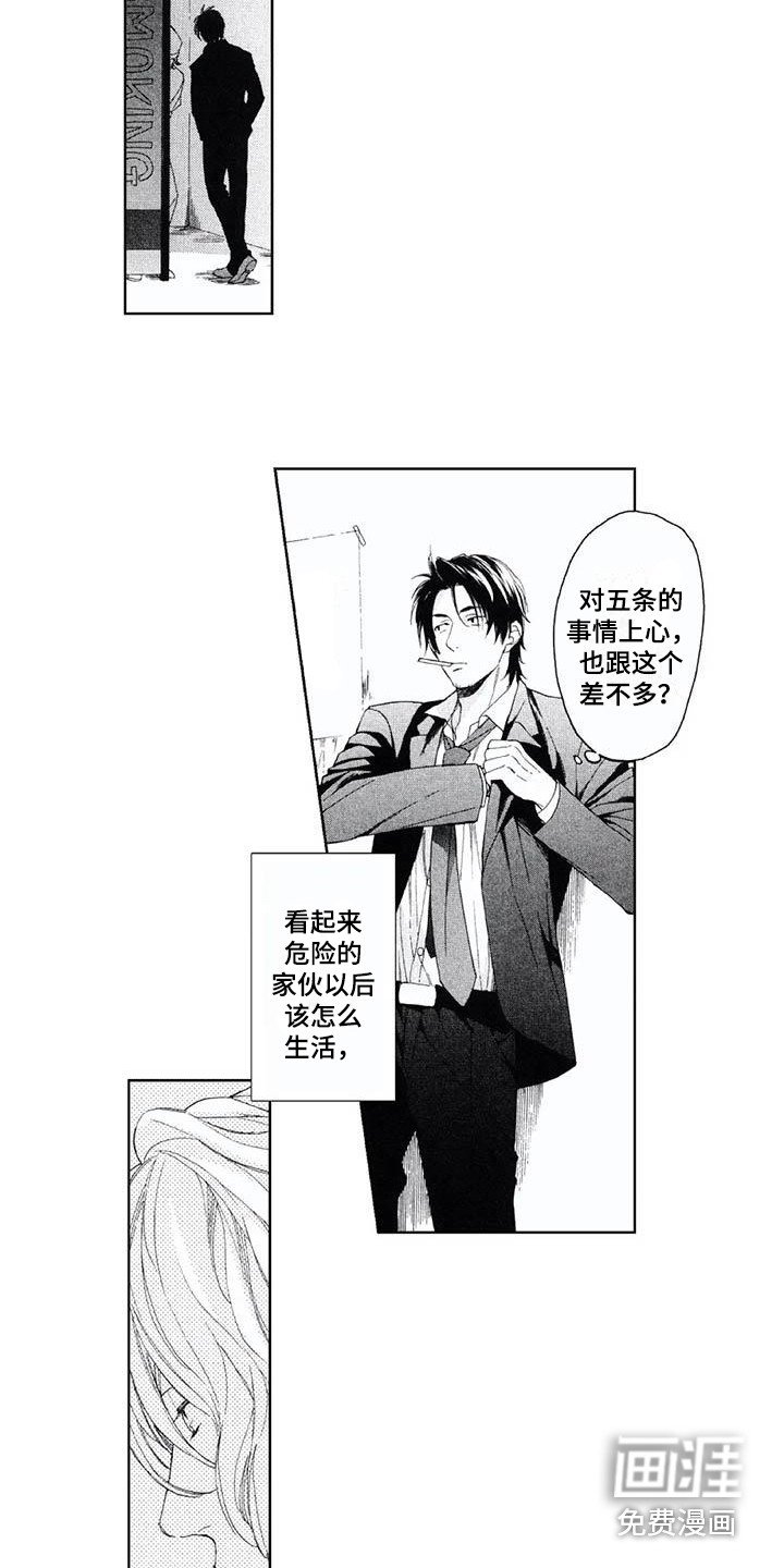 第5章：事故