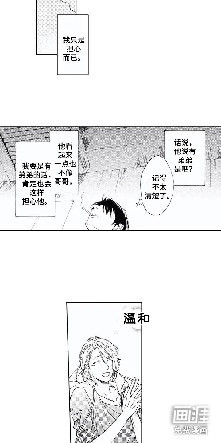 第5章：事故