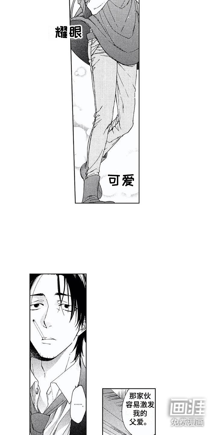第5章：事故