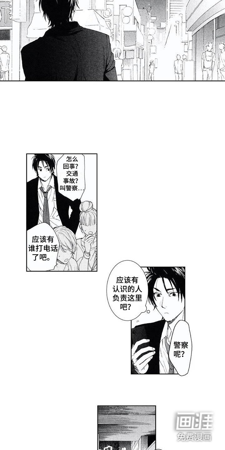 第5章：事故