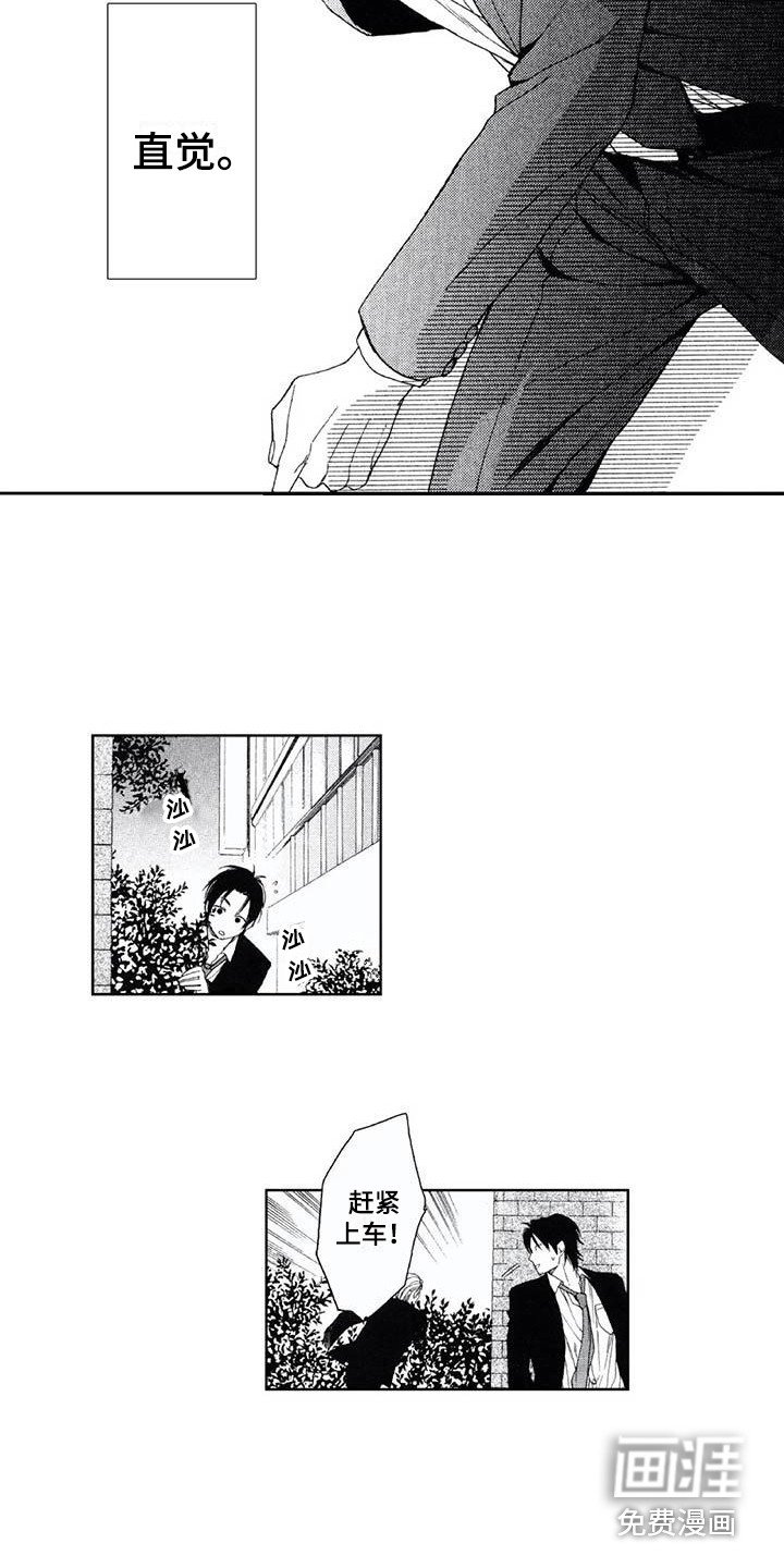 第5章：事故