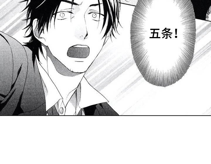 第5章：事故
