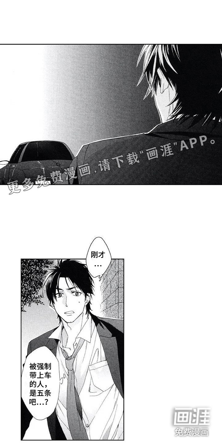 第6章：虚惊一场