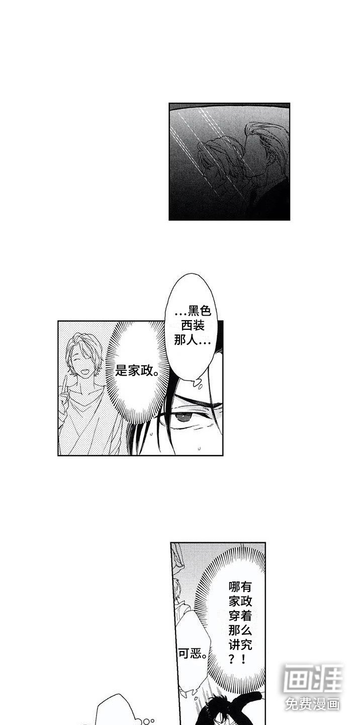 第6章：虚惊一场