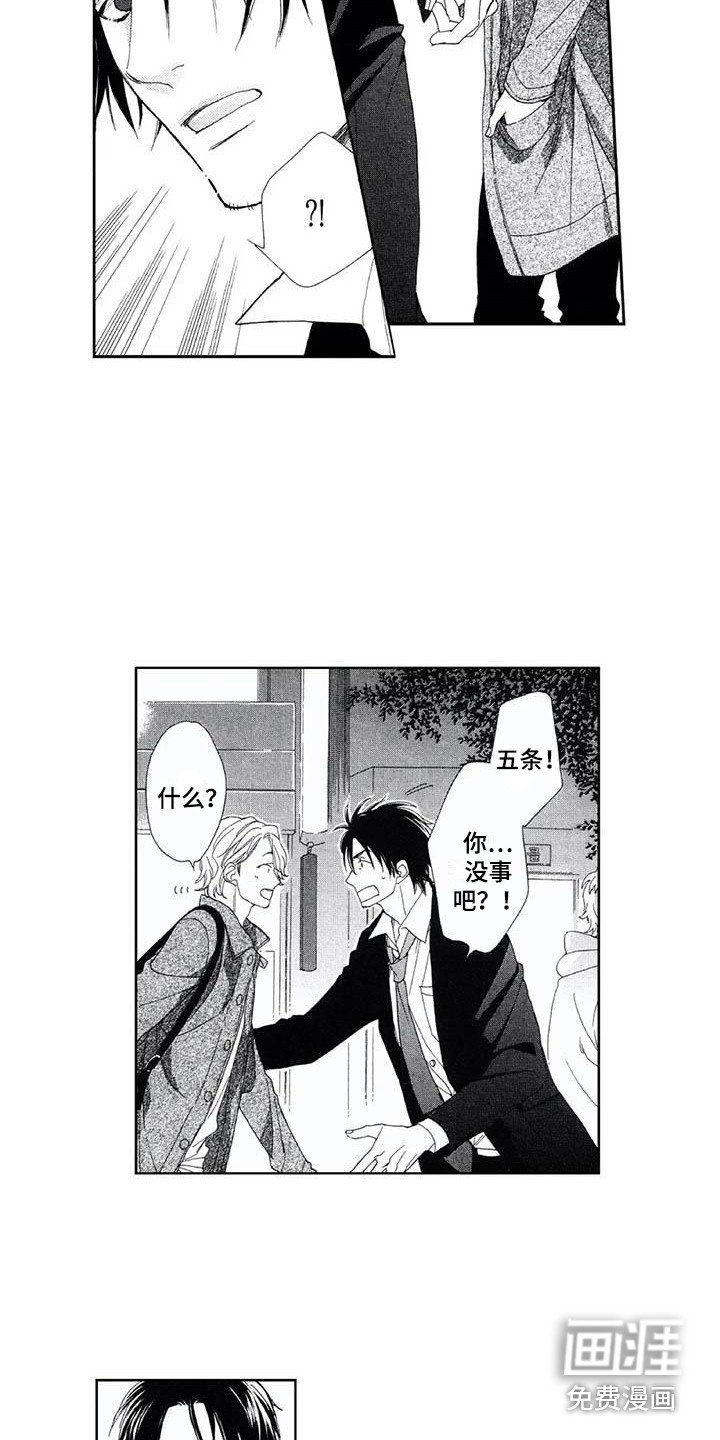 第6章：虚惊一场