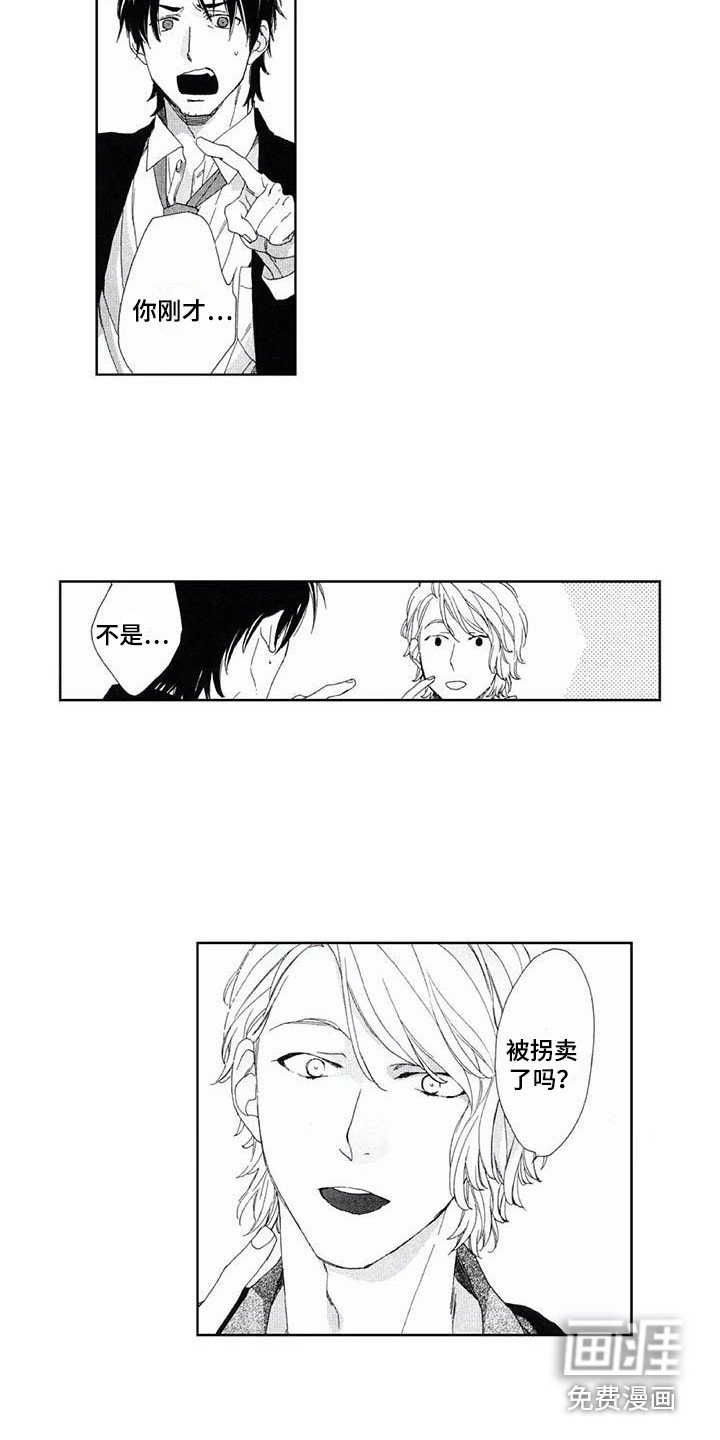 第6章：虚惊一场