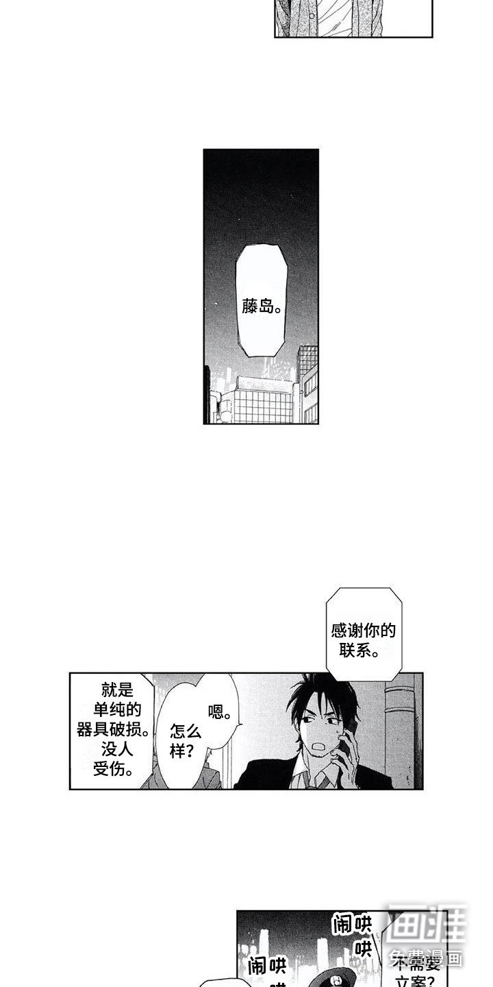 第6章：虚惊一场