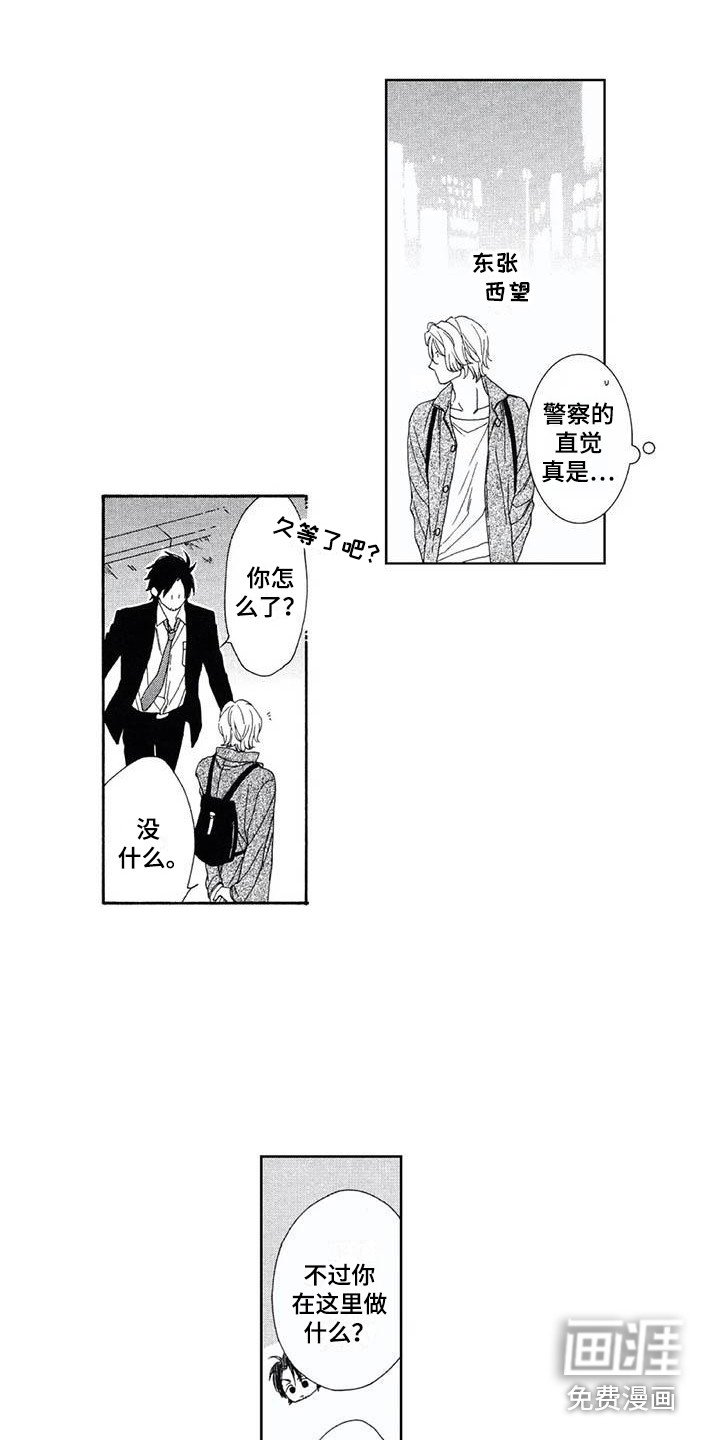 第6章：虚惊一场
