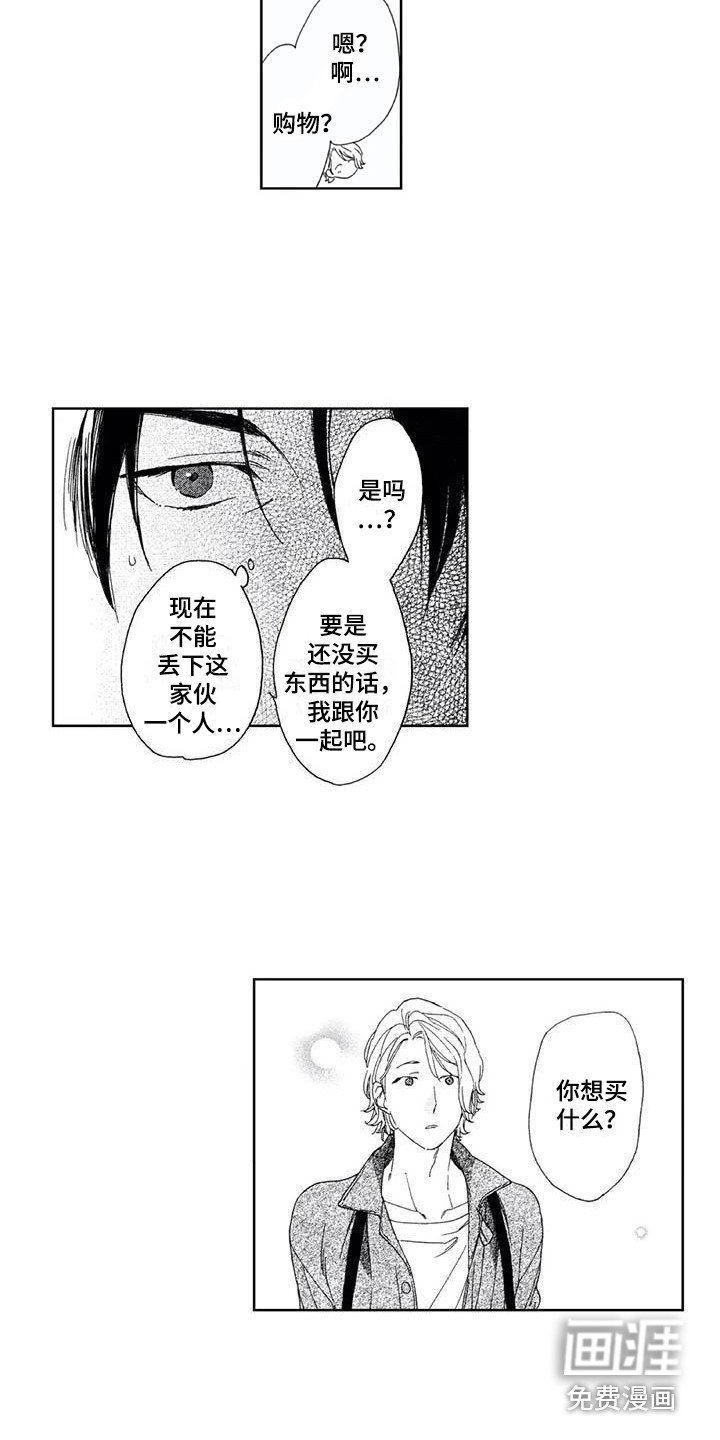第6章：虚惊一场