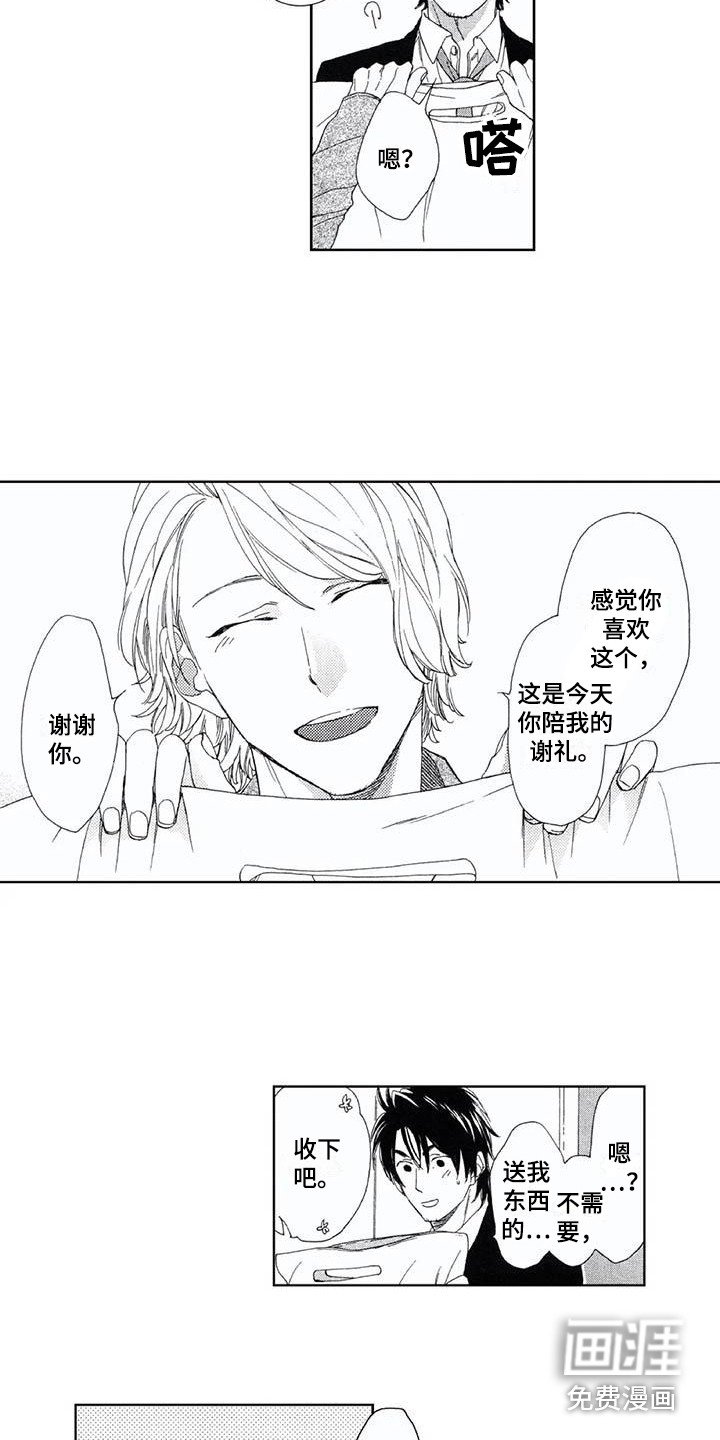 第8章：礼物