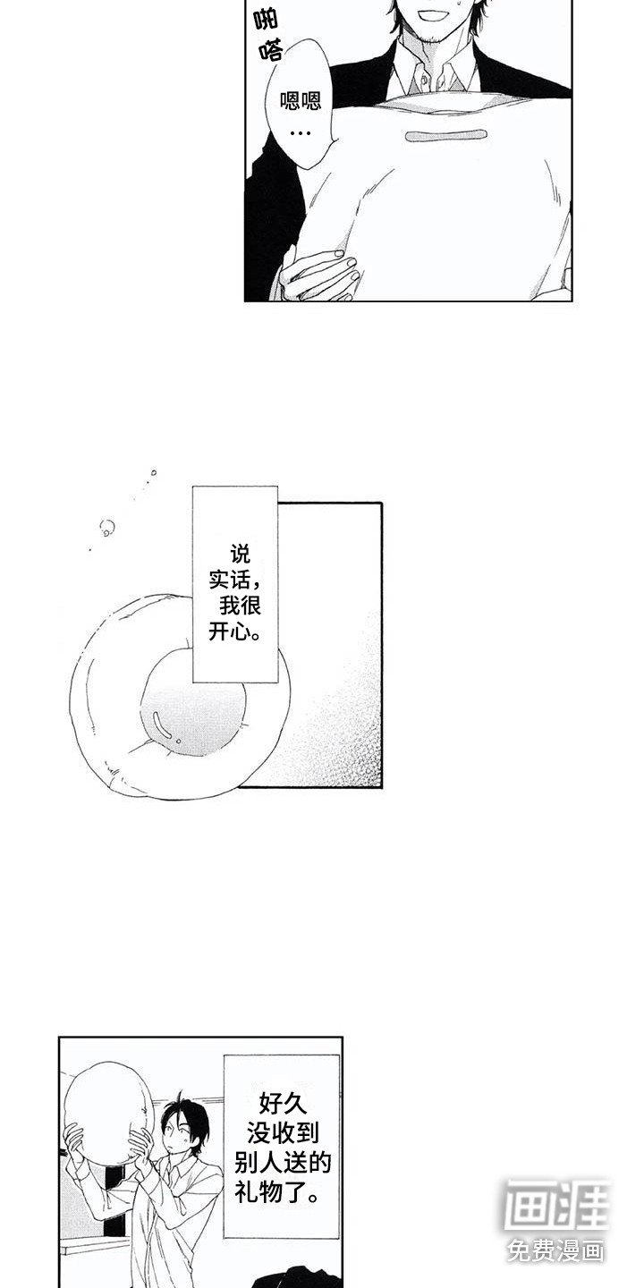 第8章：礼物