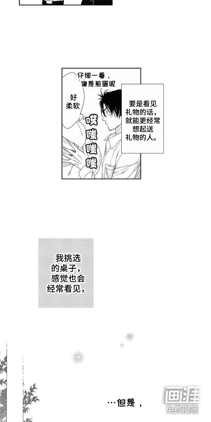 第8章：礼物