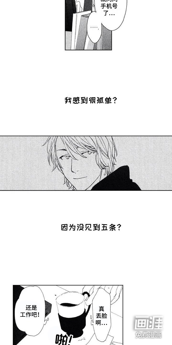 第8章：礼物