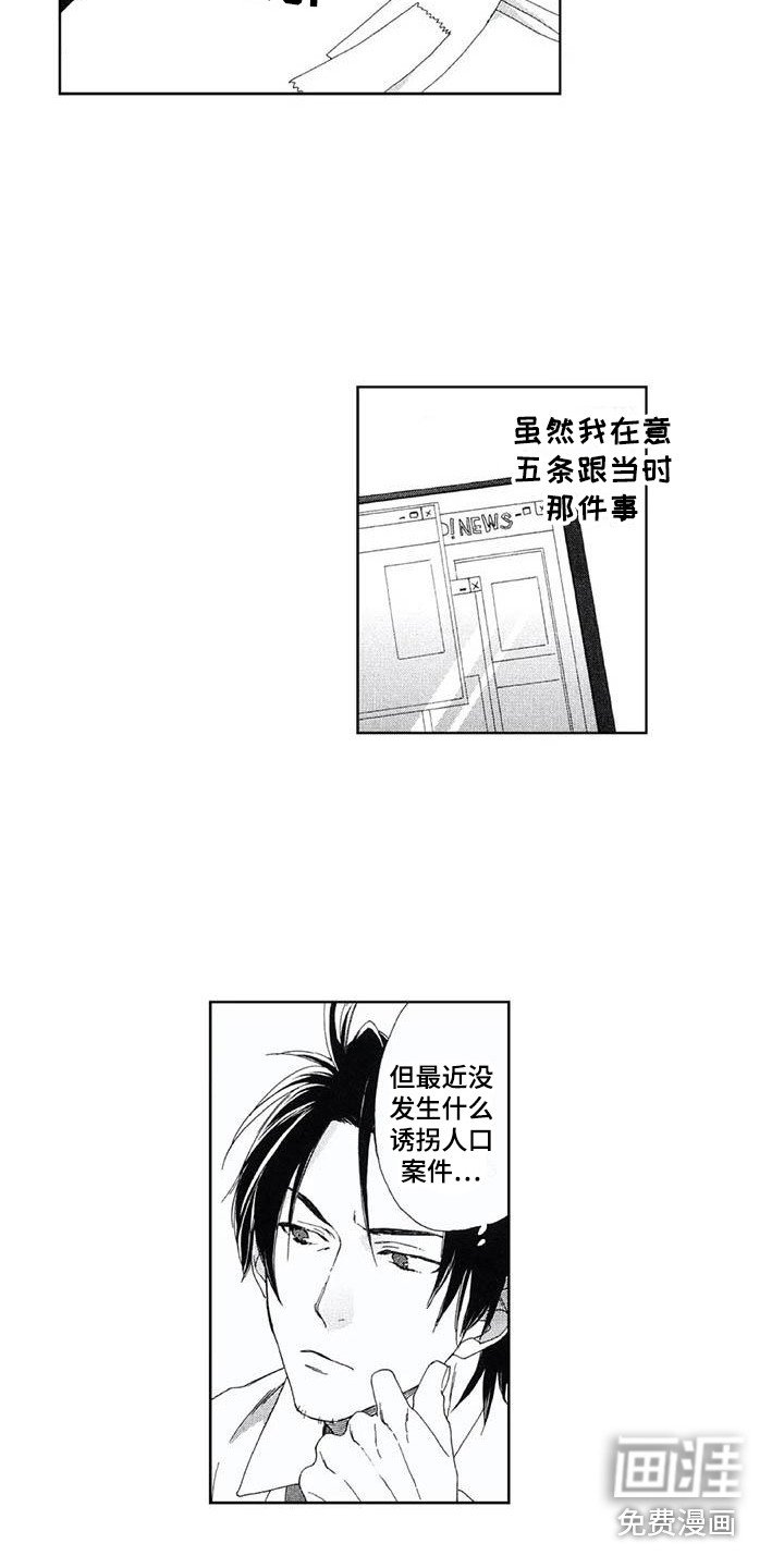 第8章：礼物
