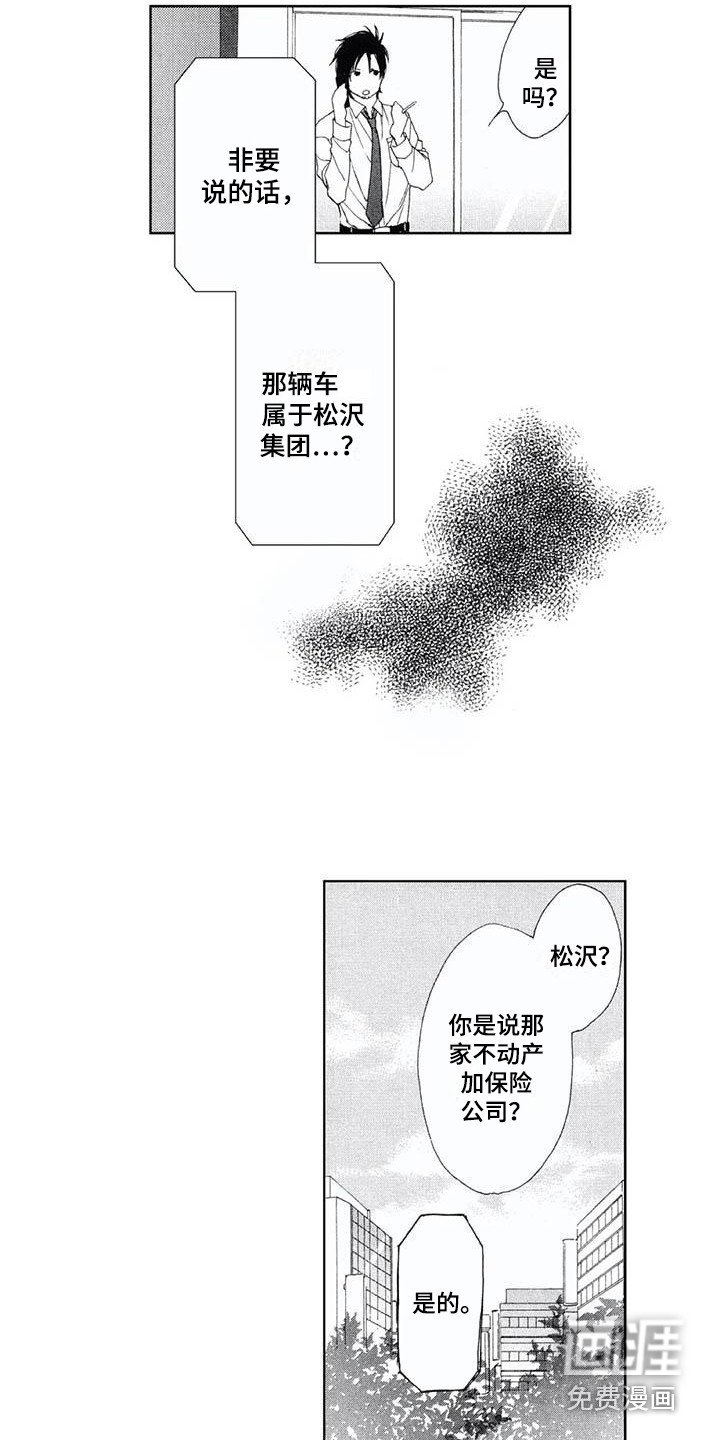 第8章：礼物