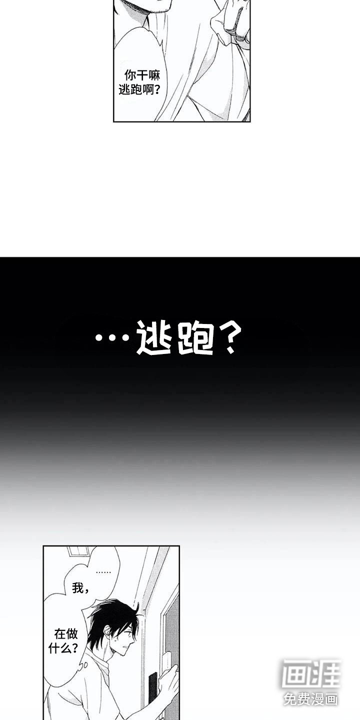 第9章：手忙脚乱