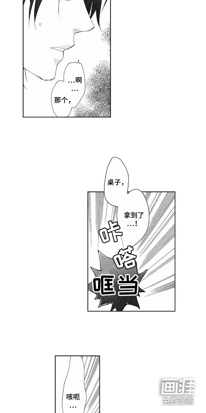 第9章：手忙脚乱