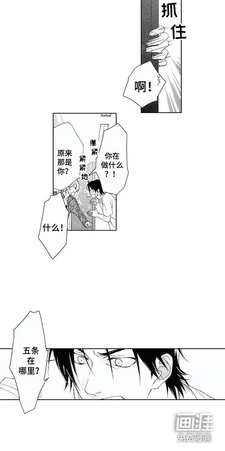 第9章：手忙脚乱
