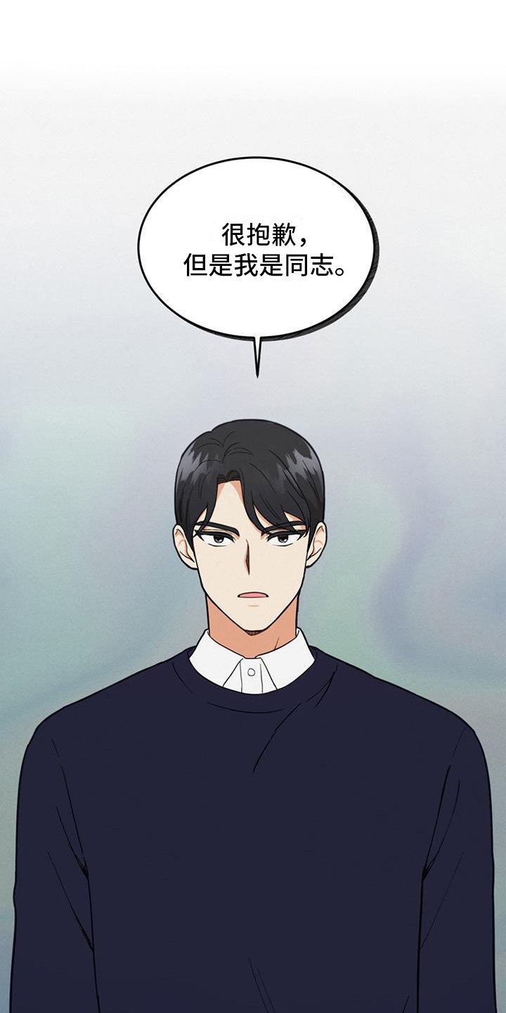 第1章：出柜
